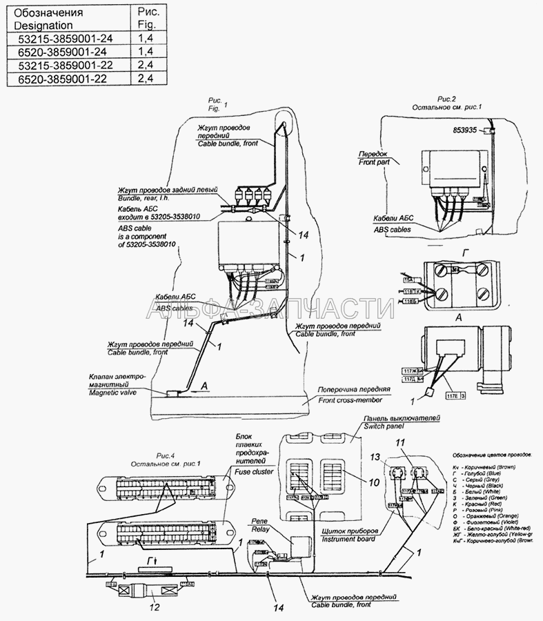 53215-3859001-24 Установка электрооборудования АБС  